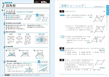 お値下！高校入試 要点&問題集 New Record 高校入試対策 要点&問題集 合格へのスタートライン 数学」栄光